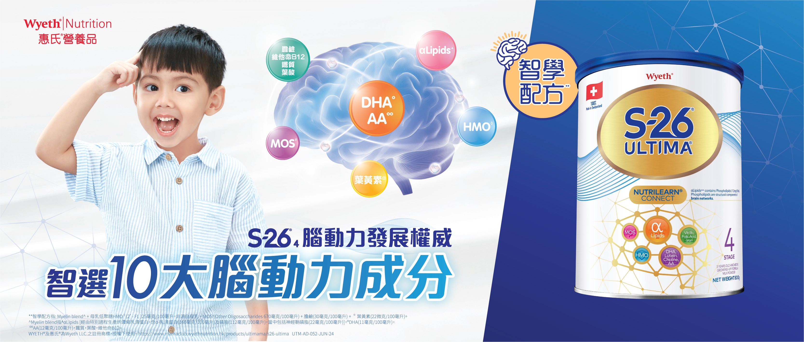 S-26_Brain_Key10_banner